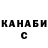 Каннабис OG Kush Ewgenij Holz