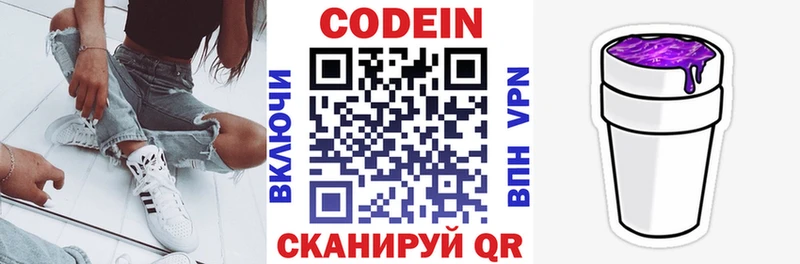 Codein напиток Lean (лин)  где купить наркоту  Лукоянов 