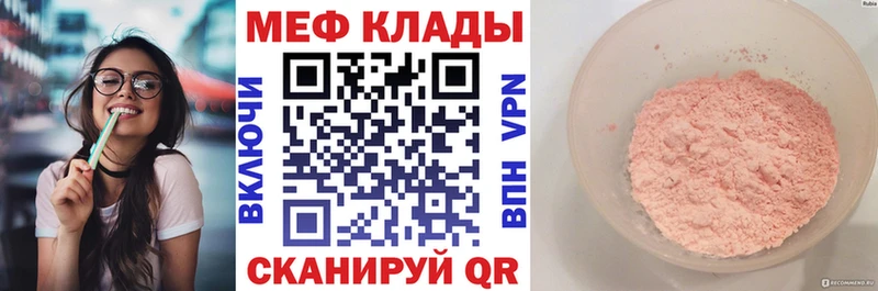 цены наркотик  Лукоянов  МЯУ-МЯУ mephedrone 