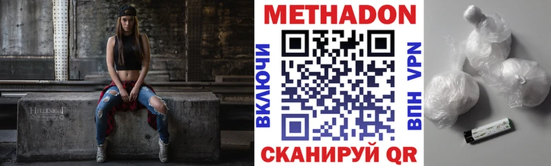 МЕТАДОН VHQ Лукоянов
