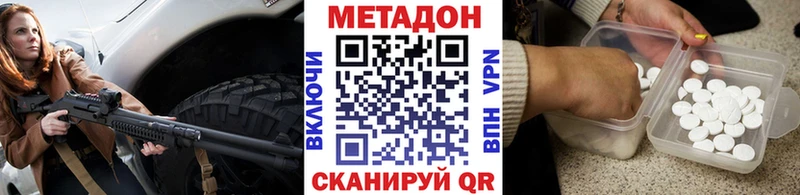 МЕТАДОН methadone  Лукоянов 